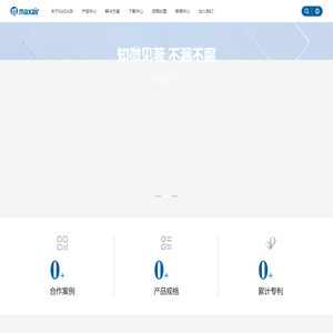 MAXIAR 佳迈股份   国产气动元件领导品牌