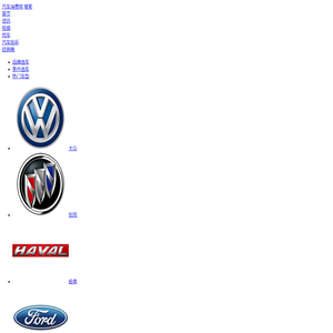 汽车消费网 - 汽车消费门户
