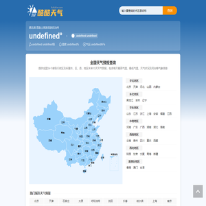 天气预报 天气预报15天查询 全国天气预报查询 酷酷天气