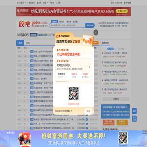 财经评论股吧_财经评论分析讨论社区-东方财富网