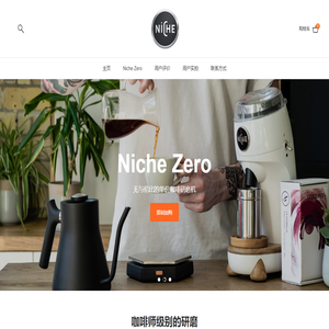 Niche Coffee 中国地区