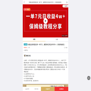 纯搬运做网盘拉新一单7元，最高单日收益40000+（保姆级教程）