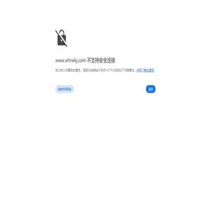 武汉软网科技有限公司