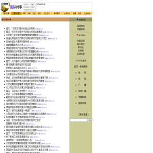 国际时事_新闻