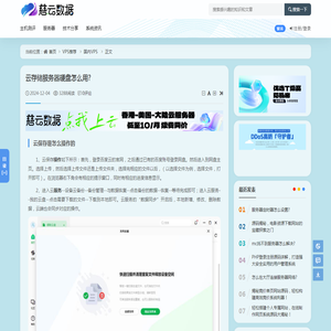 云存储服务器硬盘怎么用? - 国内VPS - 云服务器