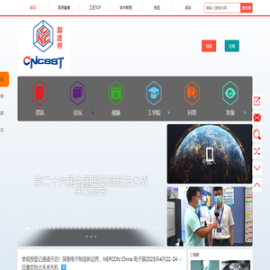 CNCSST智造界—面向工业制造行业服务的互动交流平台