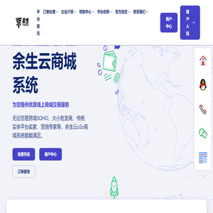 余生云o2o商城系统 - 余生云商城系统2.0结合o2o模式 重新定义商城系统，1分钟搭建属于自己的24小时无人自动售货店铺