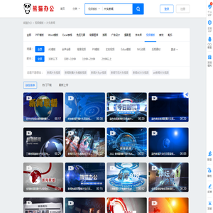 片头新闻视频素材_片头新闻视频模板下载_熊猫办公