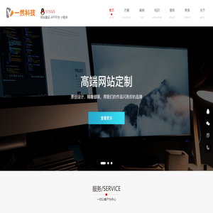 一然科技|衢州app开发|衢州小程序定制|衢州小程序开发|网页设计|网站制作|UI设计|平面设计|软件开发