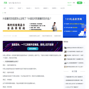 抖音喜欢的视频怎么没有了？抖音如何恢复喜欢的作品？_开淘网