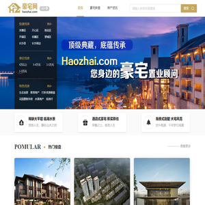 长沙房产网_新房_买房_房地产信息网-长沙豪宅网