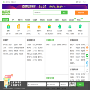 宣城免费发信息平台-宣城分类信息网-宣城酷易搜