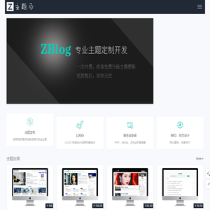 天狐主题-zblog模板开发