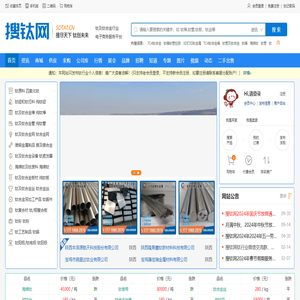 搜钛网 - 钛及钛合金、钛棒等金属材料门户网站！