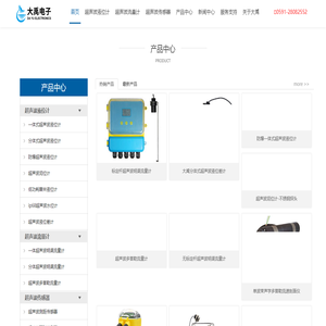 超声波液位计-超声波流量计-超声波传感器-超声波换能器-流速仪-污泥界面仪-福州大禹电子科技有限公司