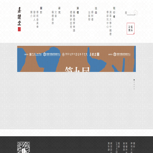 嘉禮堂 - 中國禮文化的綜合研究與實踐計劃