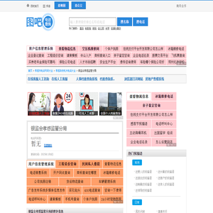 银监会孝感监管分局电话,银监会孝感监管分局电话多少_图吧电话查询