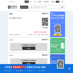 资源合理配置的原则有哪些？-刷刷题APP