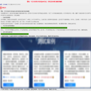 警惕：今日头条部分内容或由AI生成，详查信息来源以确保准确性