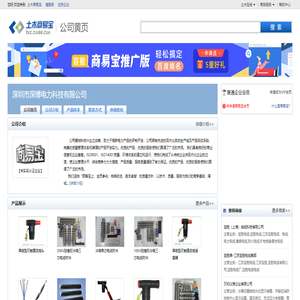 深圳市深博电力科技有限公司