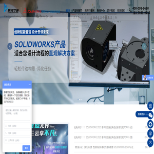 solidworks正版价格咨询陕西授权服务商-西安联诺华通信息技术服务有限公司