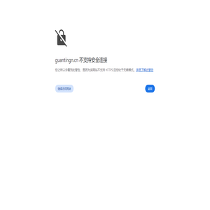 绍兴冠亭农业科技有限公司