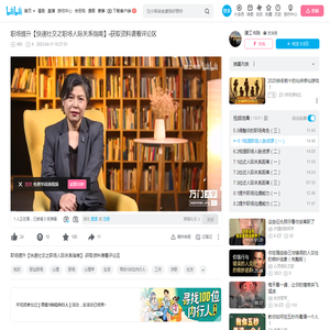 6.1梳理职场人脉资源（一）_哔哩哔哩_bilibili