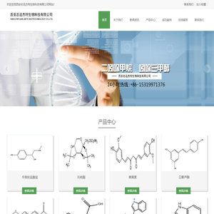 吲哚三甲醛、三甲醇，二吲哚，阿魏酸，代加工.西安志远杰特生物科技有限公司