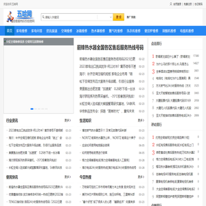 家电维修知识及网点报修信息－五哈网