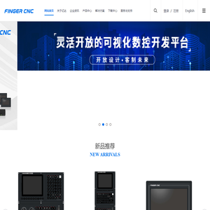 FINGER亿达科技-开放设计 无限可能-广州亿达科技有限公司