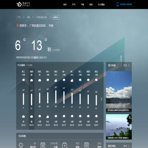 【桂林市天气预报15天】_桂林市天气预报15天查询 - 预报查询 - 墨迹天气