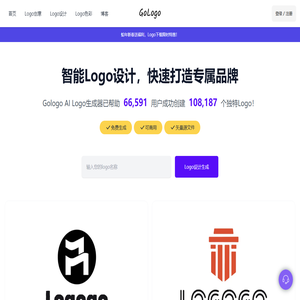 免费logo在线生成器_公司logo设计在线生成，让设计更简单 - 做标 | gologo