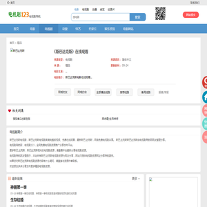 《斯巴达克斯》电视剧全集 - 最新更新 - 高清完整版视频在线观看 - 电影之家