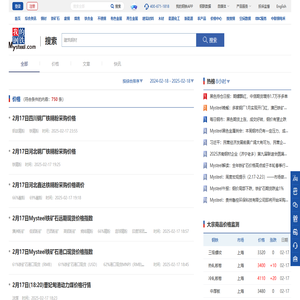 价格行情搜索大全_我的钢铁网