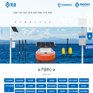 水文监测系统_水质分析仪_水质在线监测设备_雨量监测站-山东竞道光电科技