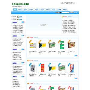 合肥大药房网上健康城