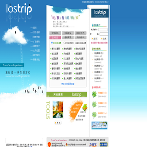 Lostrip.com 迷旅全球自助旅行网 - 酒店预订、签证代办、欧洲火车、香港驾照、外国租车、出国保险、自由行配套服务