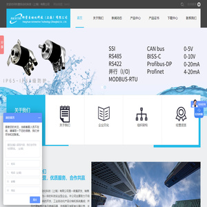 桁萱自动化科技（上海）有限公司_绝对值编码器_增量编码器_拉线位移传感器_闸门开度仪表_运动测量控制系统