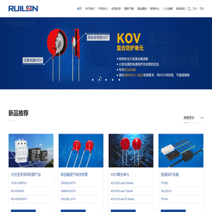 RUILON-深圳市瑞隆源电子有限公司