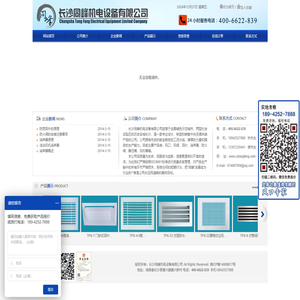 长沙同峰机电设备有限公司-消声器,防火阀,防雨百叶,空调风口,同峰机电,长沙同峰