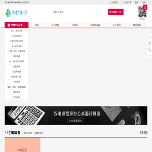 呼市金桥商贸开发有限责任公司-内蒙古打印机_内蒙古电脑_内蒙古办公设备