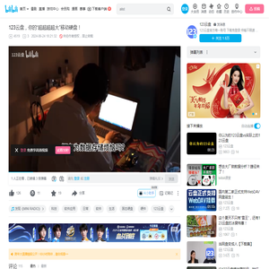 123云盘，你的“超超超超大”移动硬盘！_哔哩哔哩_bilibili