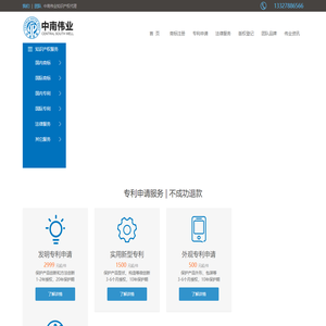 常州专利,常州商标注册,常州高企认定,常州专利申请_中南伟业知识产权代理服务,常州商标申请,常州版权登记,江苏省著名商标
