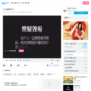 什么是禀赋效应？_哔哩哔哩_bilibili