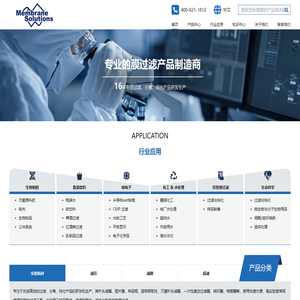 实验室耗材,工业过滤产品-滤芯,滤膜,超滤膜供应商 - 迈博瑞生物膜技术有限公司