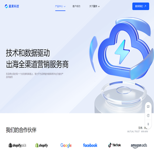 翼果科技: 谷歌SEO, 广告代投, 网红营销, 独立站建站