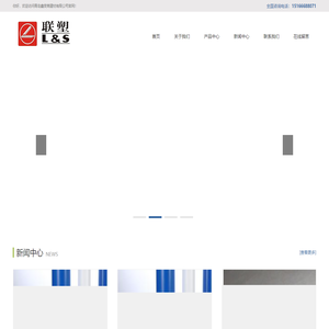 青岛联塑_黄岛pe管_黄岛波纹管_青岛联塑管道总代理-山东鑫荣商青岛波纹管