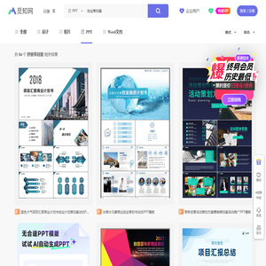 创业策划案PPT-创业策划案ppt模板下载-觅知网