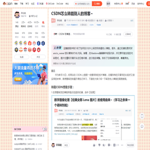 CSDN怎么转载别人的博客~_如何转载别人的csdn-CSDN博客