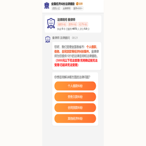 全国经济纠纷法律援助